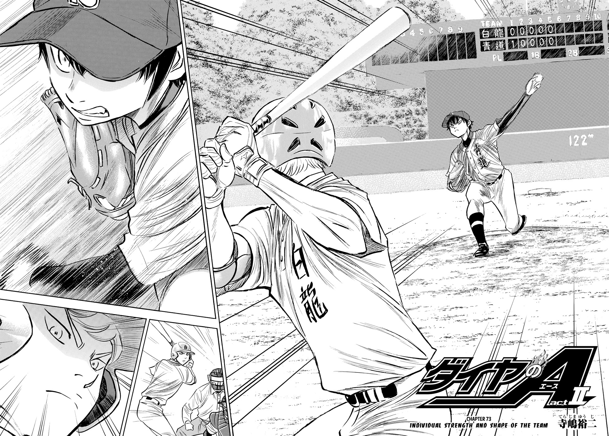 Daiya no A - Act II Chapter 73 page 2 - Chapter 73: Individual Strength and Shape of the Team