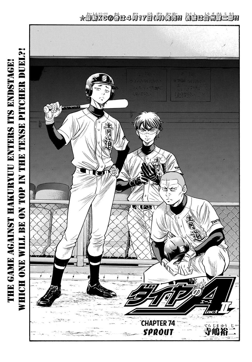 Daiya no A - Act II Chapter 74 page 1 - Chapter 74: Sprout