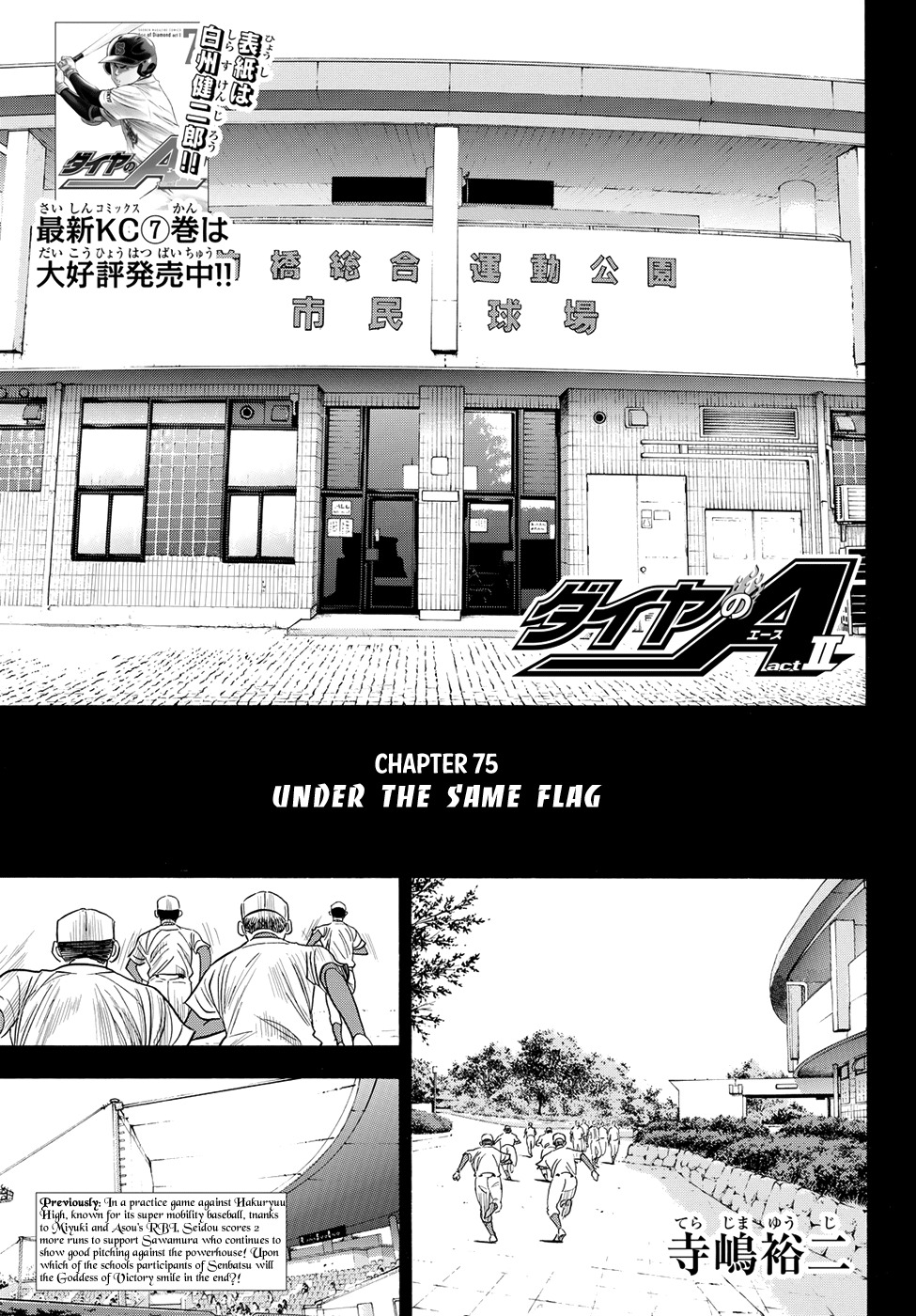 Daiya no A - Act II Chapter 75 page 4 - Chapter 75: Under the Same Flag