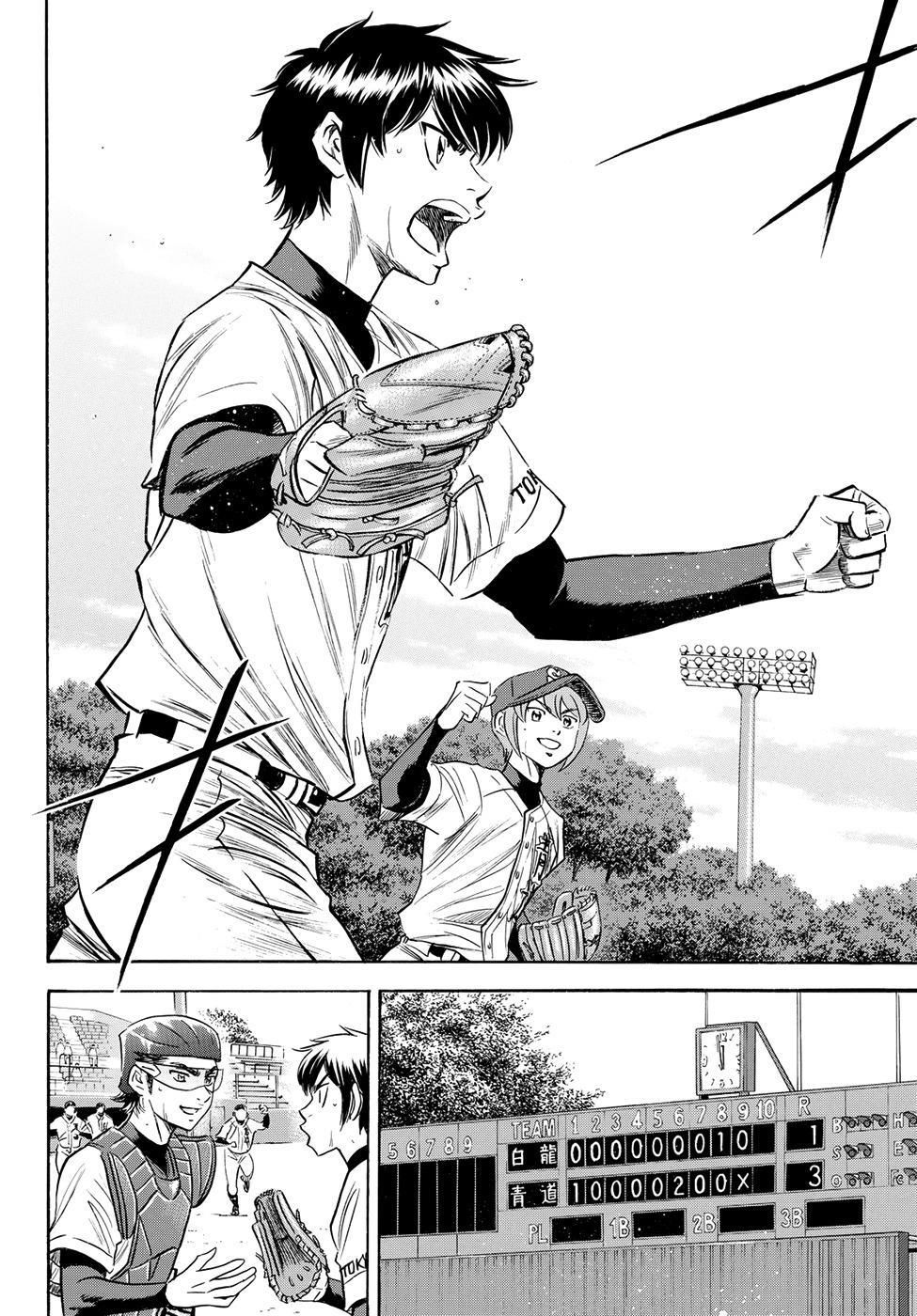 Daiya no A - Act II Chapter 75 page 7 - Chapter 75: Under the Same Flag