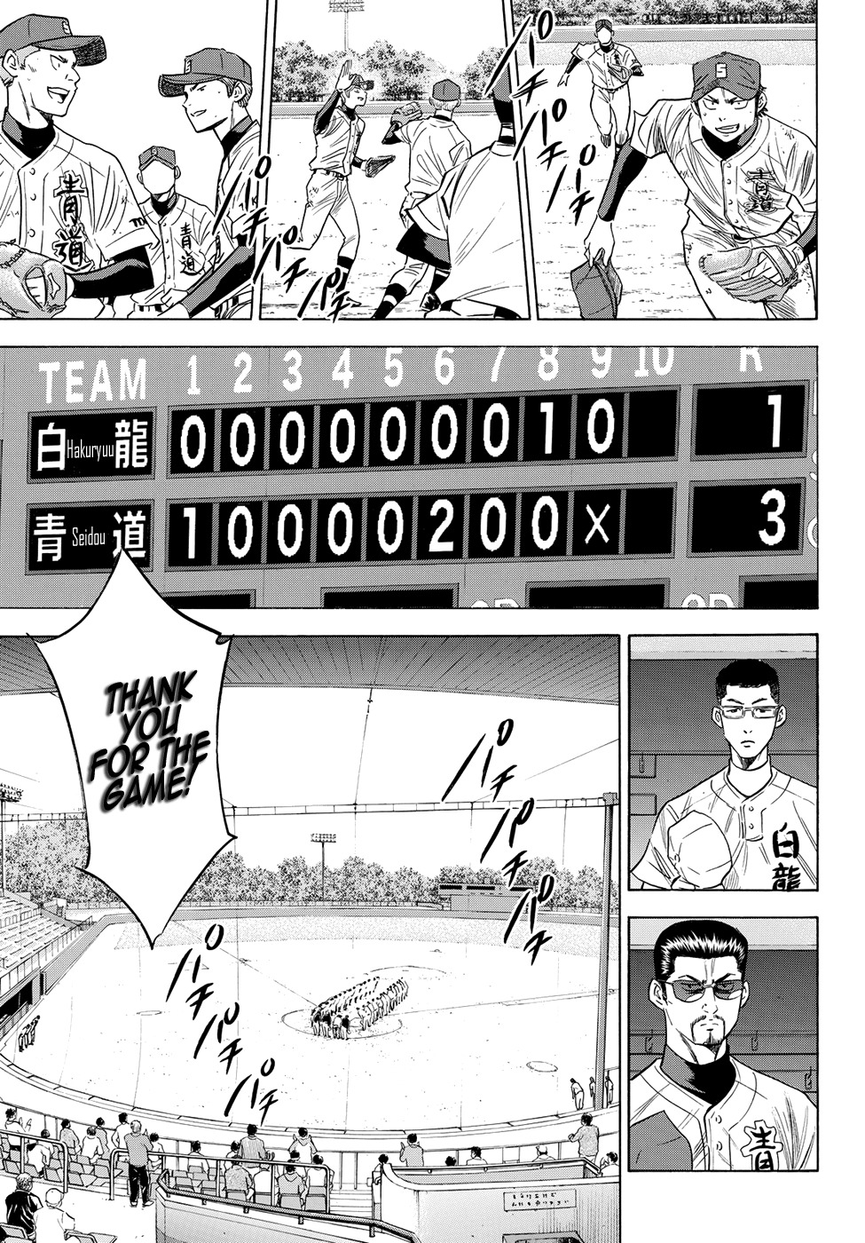 Daiya no A - Act II Chapter 75 page 8 - Chapter 75: Under the Same Flag