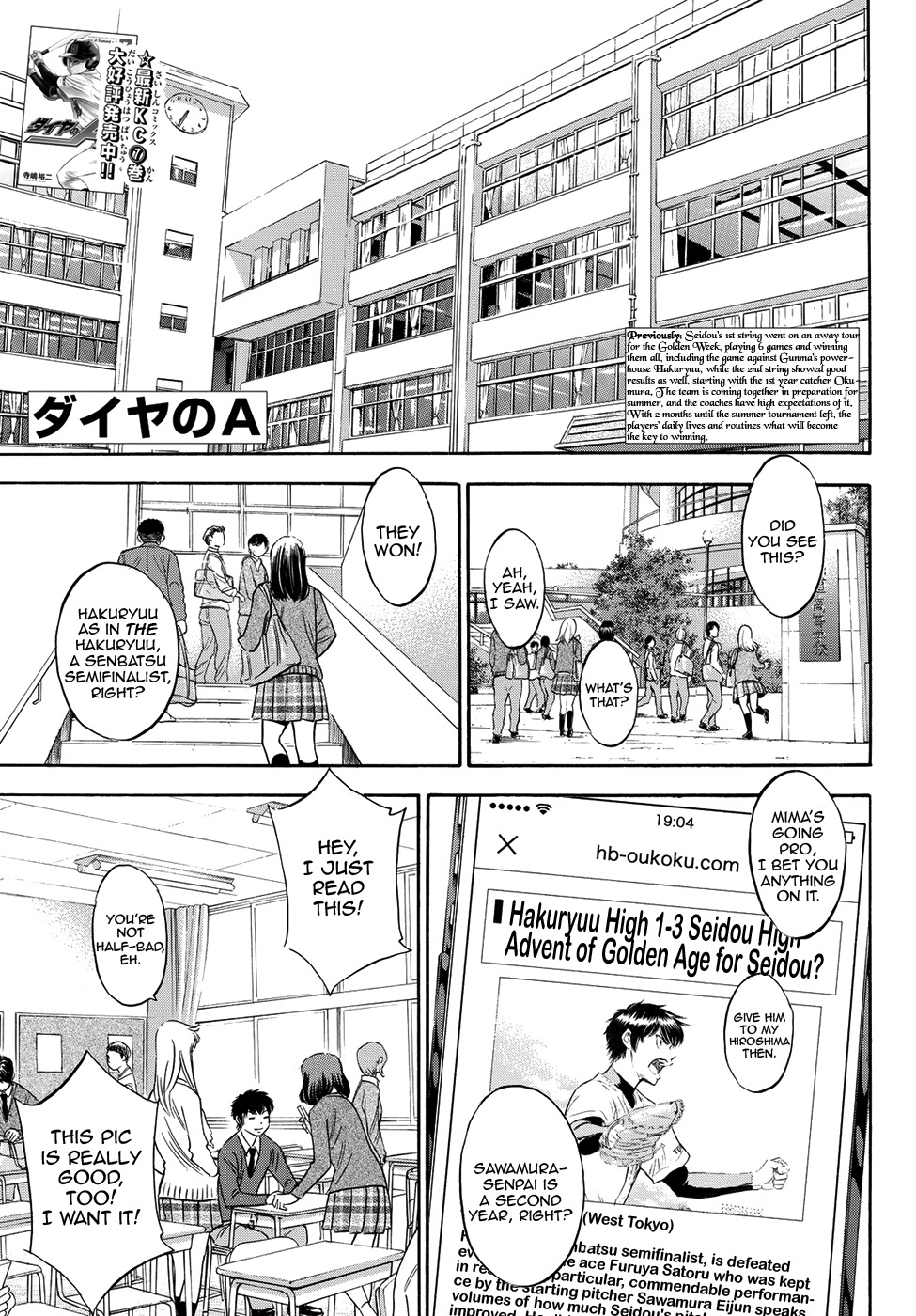 Daiya no A - Act II Chapter 78 page 2 - Chapter 78: The Note