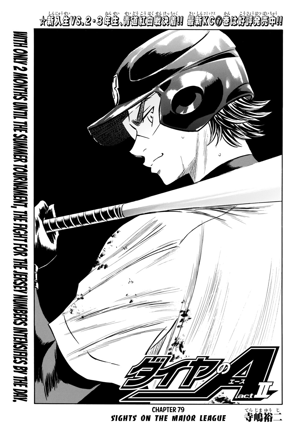 Daiya no A - Act II Chapter 79 page 1 - Chapter 79: Sights on the Major League