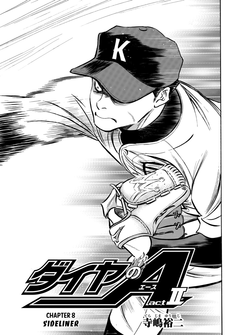 Daiya no A - Act II Chapter 8 page 1 - Chapter 8: Sideliner