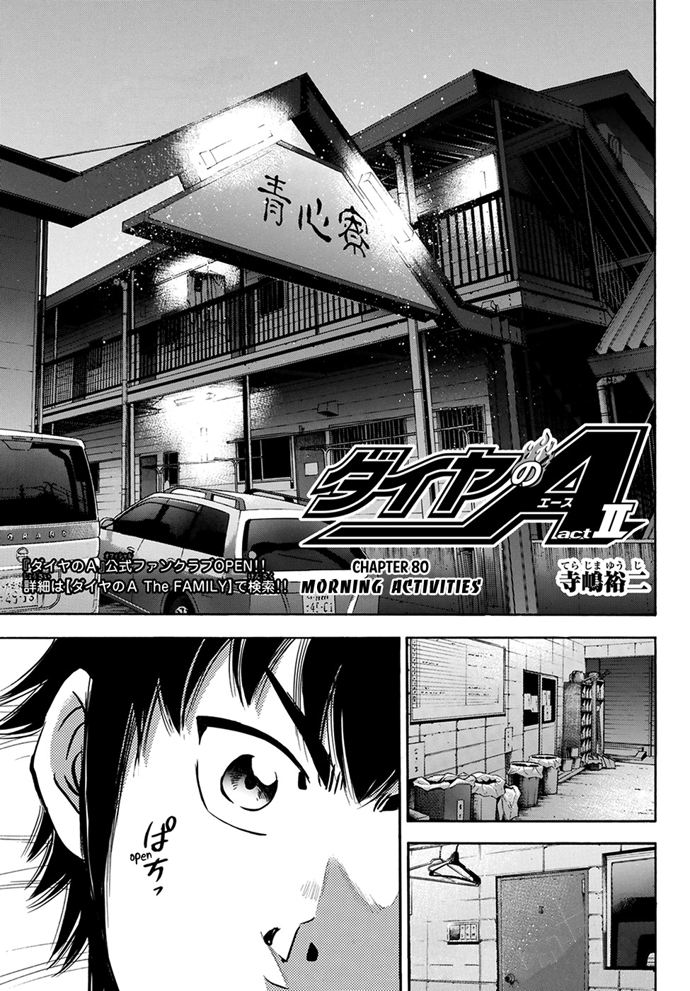 Daiya no A - Act II Chapter 80 page 1 - Chapter 80: Morning Activities