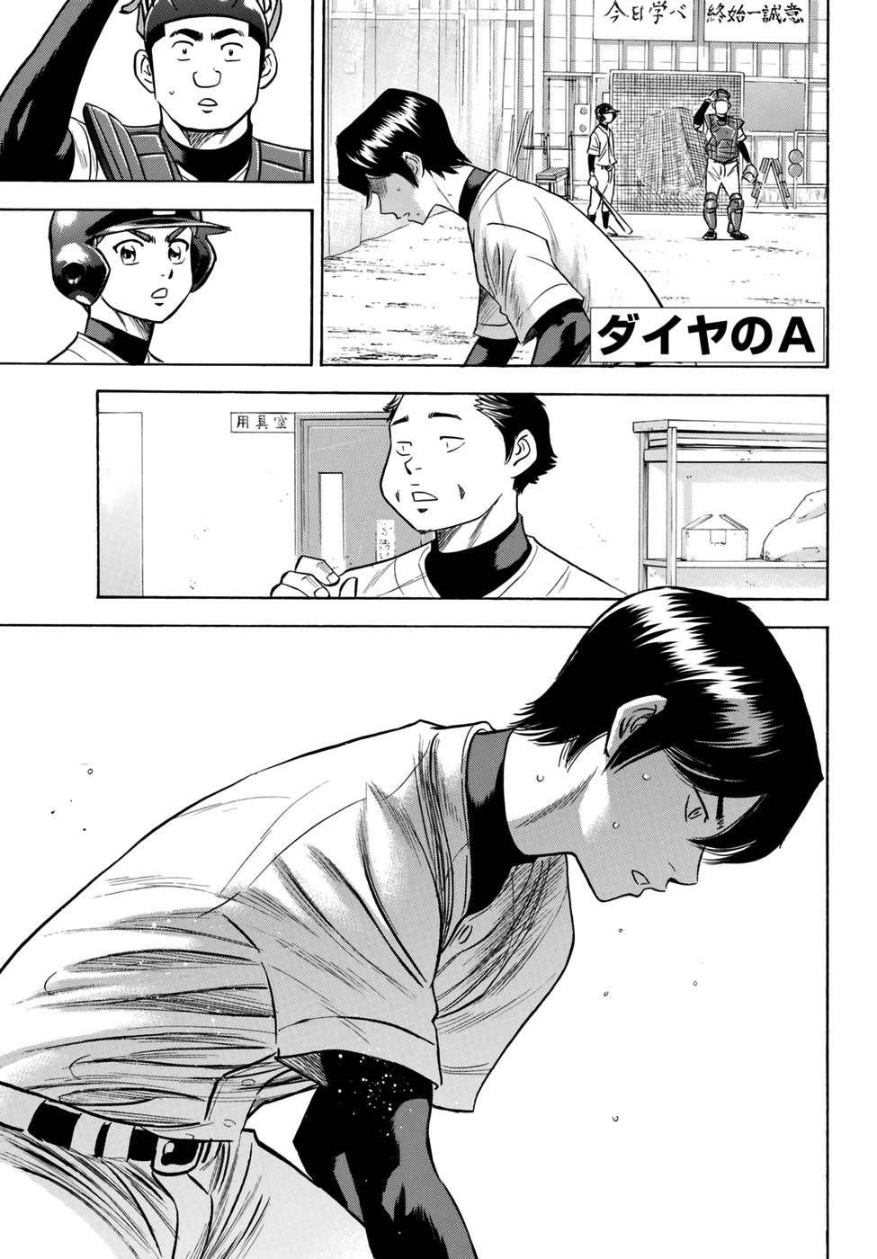 Daiya no A - Act II Chapter 82 page 1 - Chapter 82: I'm not Stopping