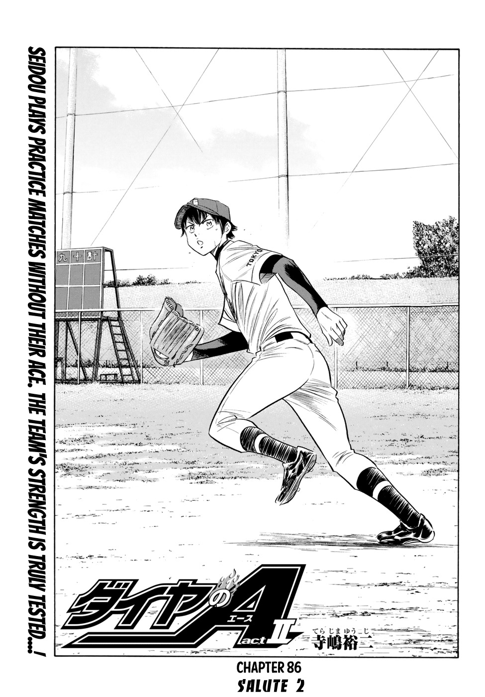 Daiya no A - Act II Chapter 86 page 1 - Chapter 86: Salute 2