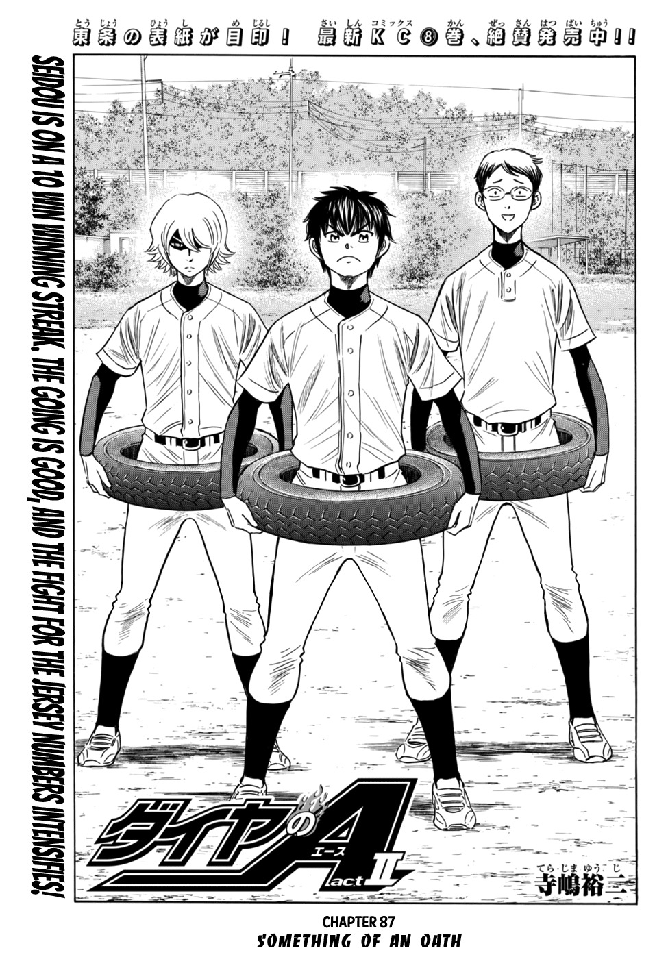 Daiya no A - Act II Chapter 87 page 1 - Chapter 87: Something of an Oath