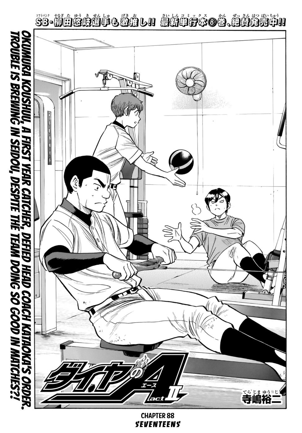 Daiya no A - Act II Chapter 88 page 1 - Chapter 88: Seventeens