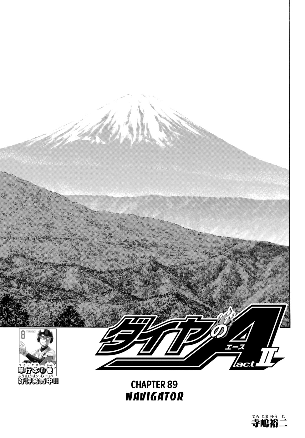 Daiya no A - Act II Chapter 89 page 1 - Chapter 89: Navigator