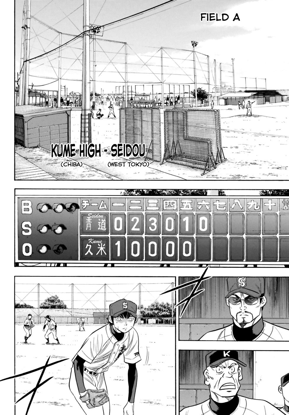 Daiya no A - Act II Chapter 89 page 12 - Chapter 89: Navigator