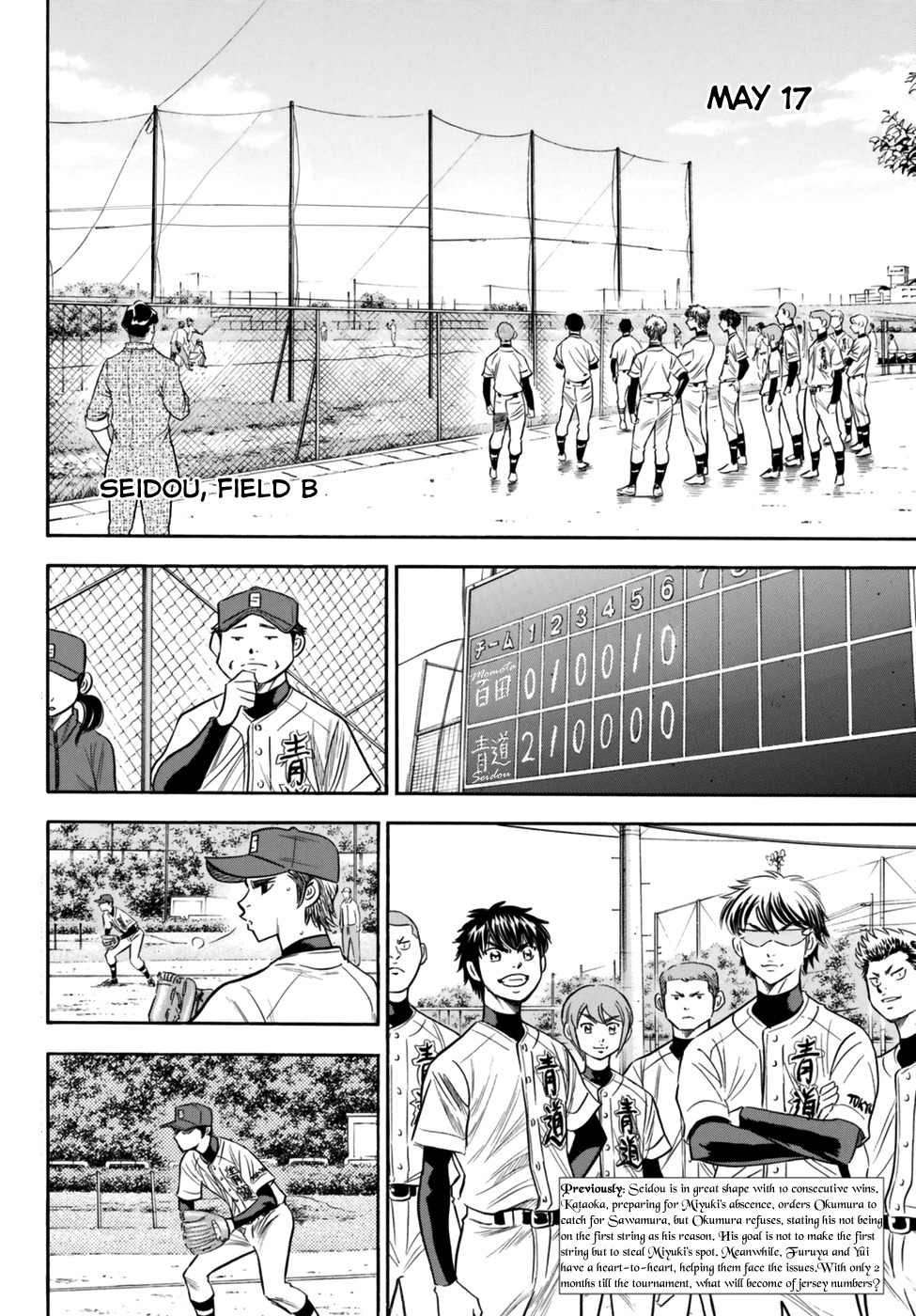 Daiya no A - Act II Chapter 89 page 2 - Chapter 89: Navigator