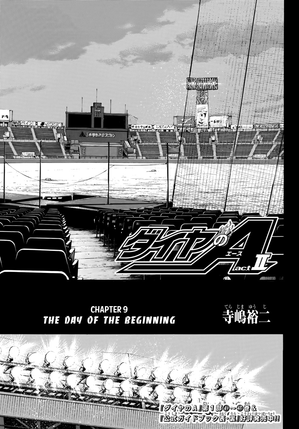 Daiya no A - Act II Chapter 9 page 1 - Chapter 9: The Day of the Beginning