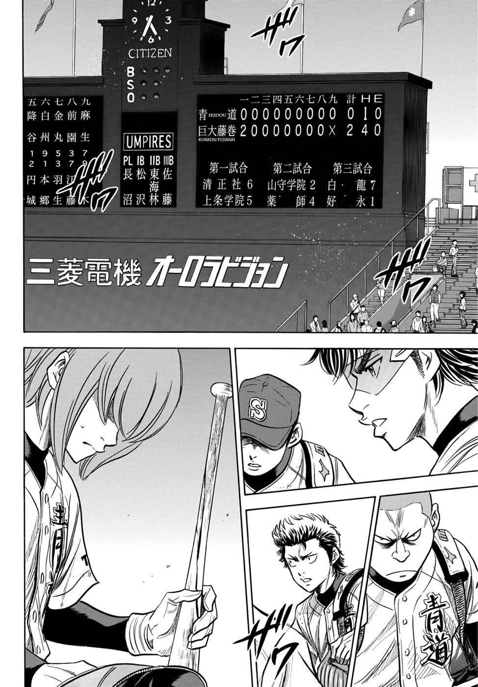Daiya no A - Act II Chapter 9 page 4 - Chapter 9: The Day of the Beginning