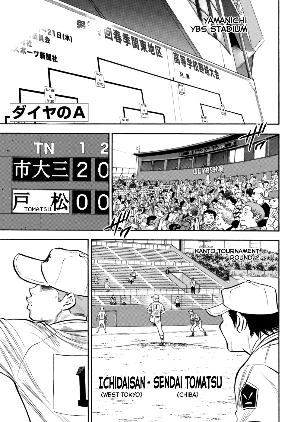 Daiya no A - Act II Chapter 90 page 2 - Chapter 90: At the Foot of Fuji