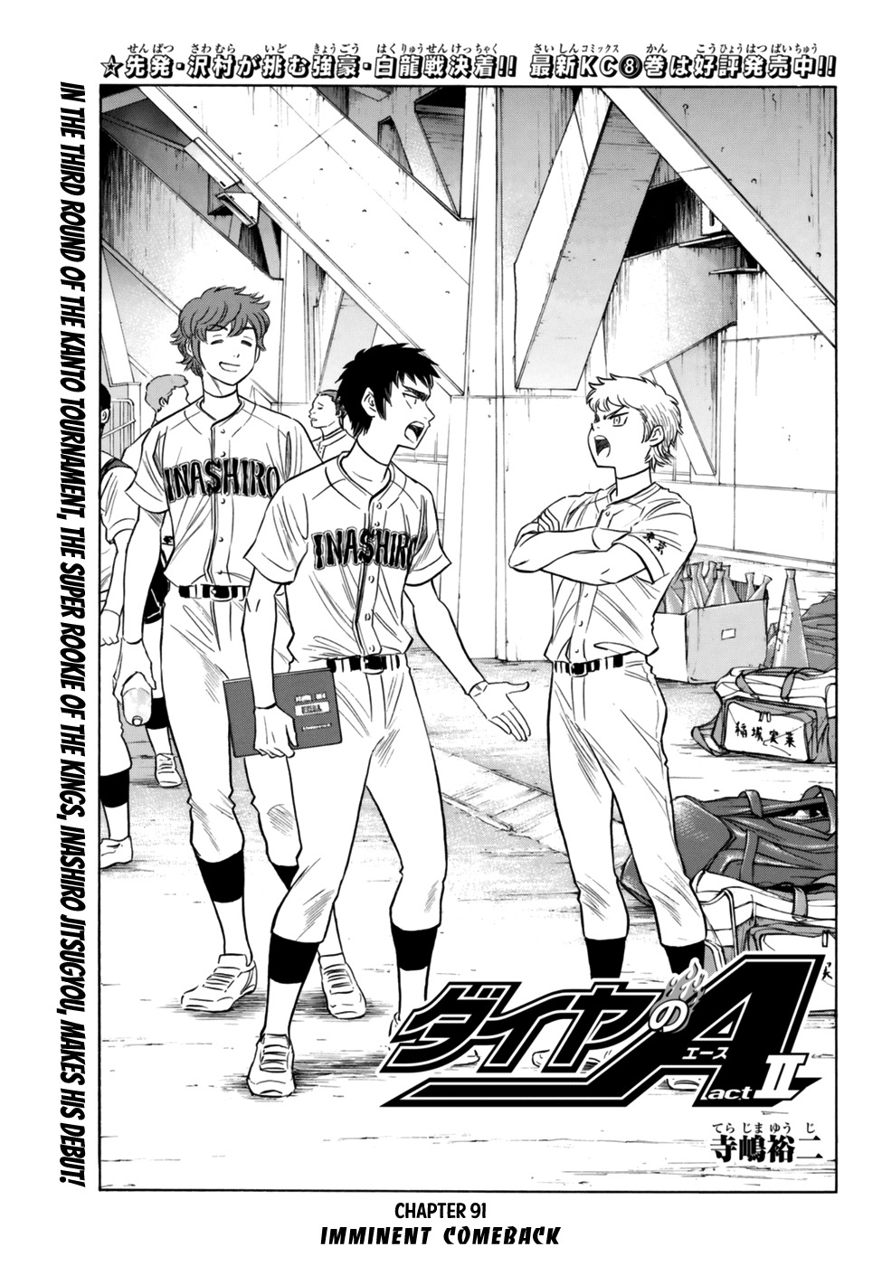 Daiya no A - Act II Chapter 91 page 1 - Chapter 91: Imminent Comeback