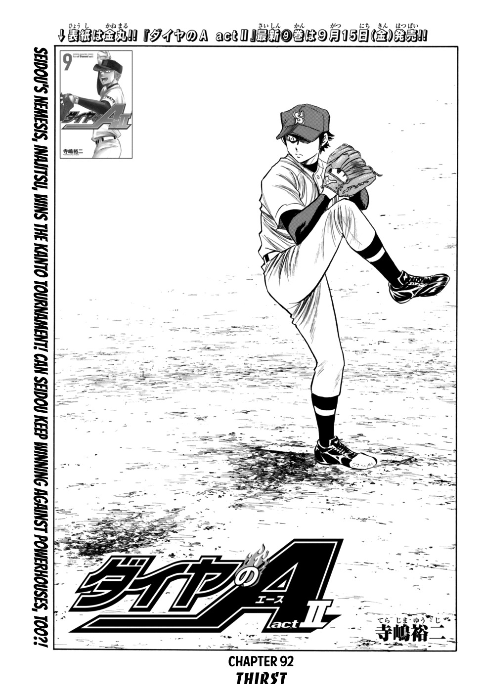 Daiya no A - Act II Chapter 92 page 1 - Chapter 92: Thirst