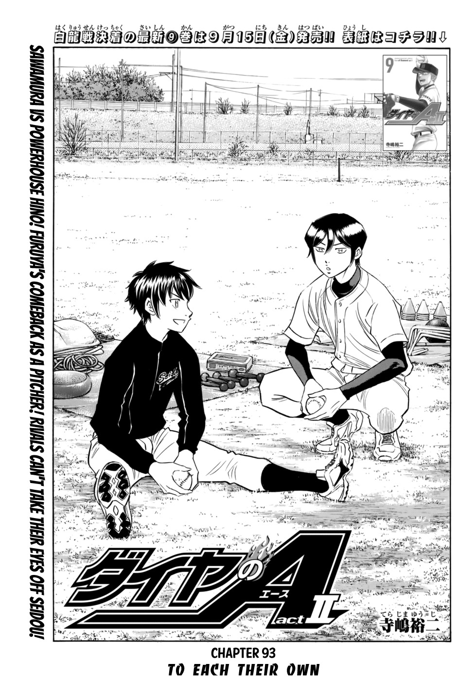 Daiya no A - Act II Chapter 93 page 1 - Chapter 93: To Each Their Own