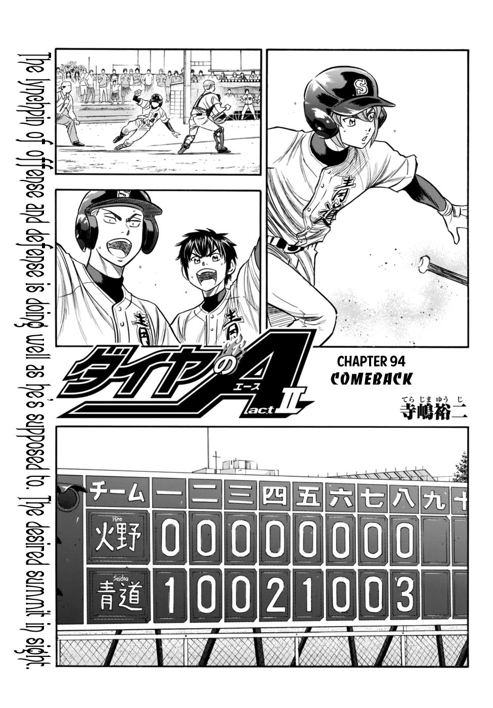 Daiya no A - Act II Chapter 94 page 4 - Chapter 94: Comeback