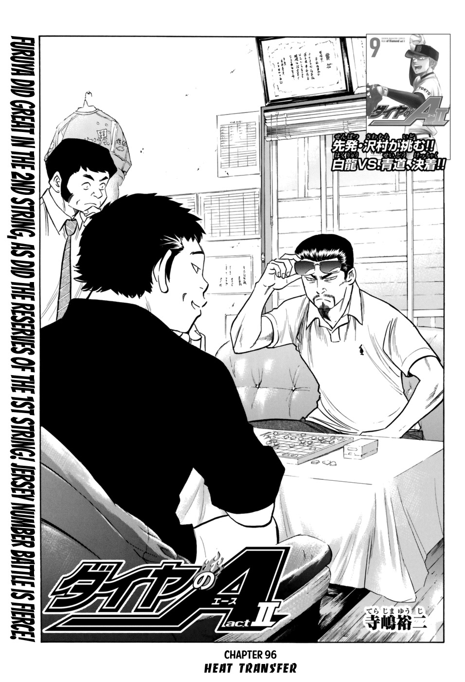Daiya no A - Act II Chapter 96 page 1 - Chapter 96: Heat Transfer