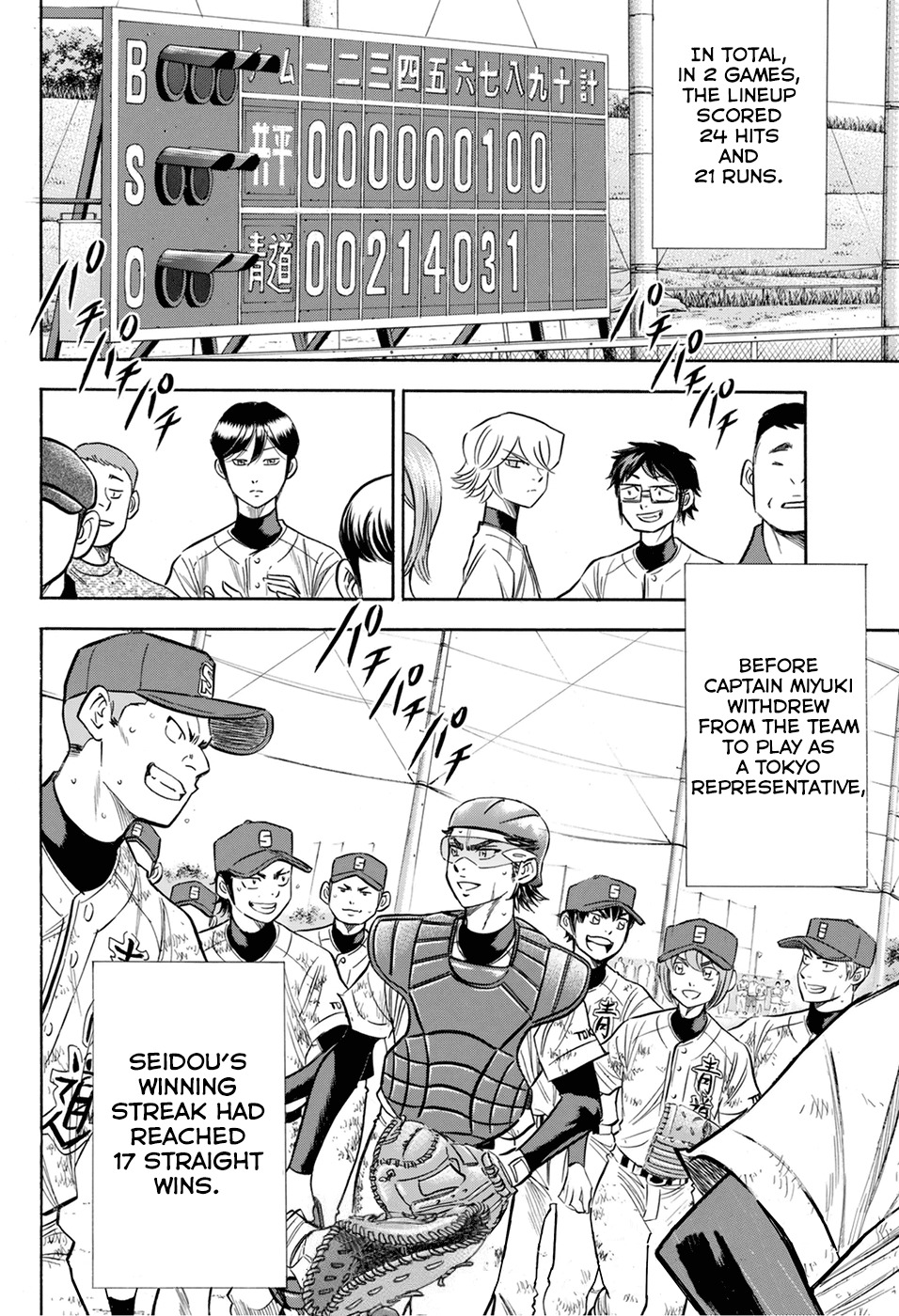 Daiya no A - Act II Chapter 96 page 19 - Chapter 96: Heat Transfer