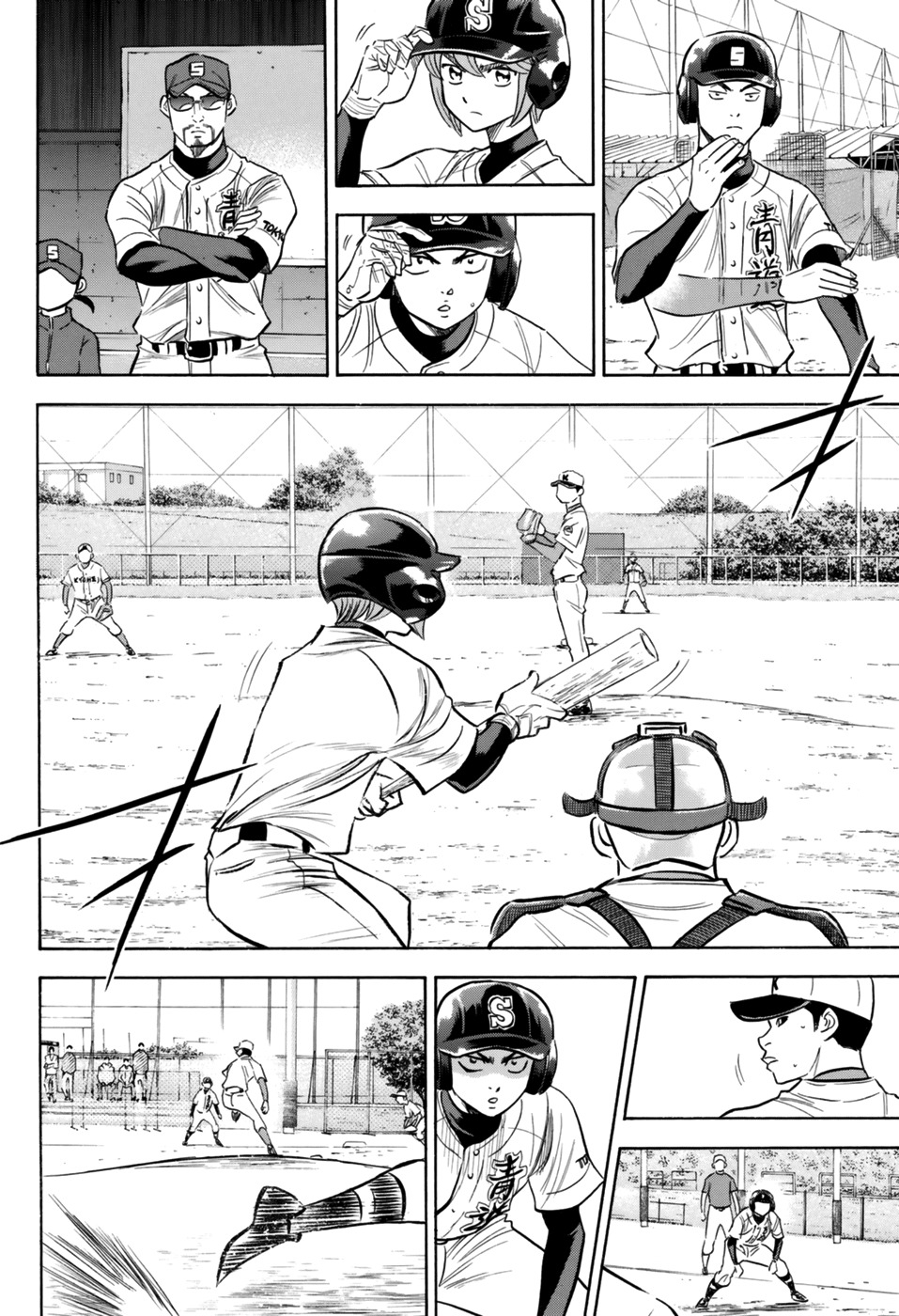 Daiya no A - Act II Chapter 96 page 4 - Chapter 96: Heat Transfer