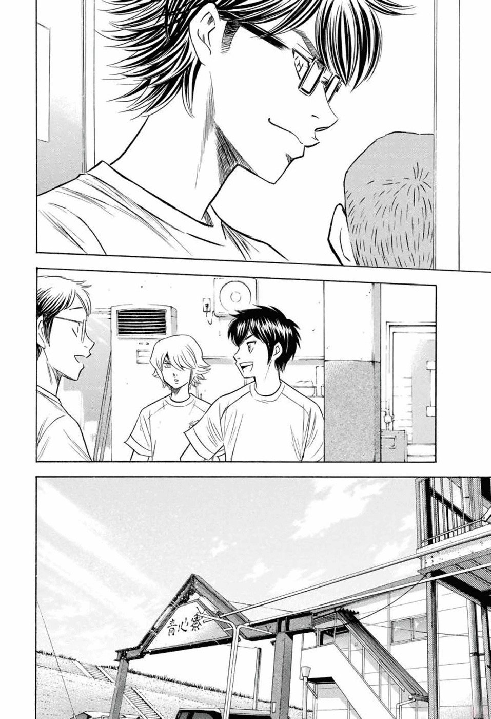Daiya no A - Act II Chapter 97 page 20 - Chapter 97: Tall Wall