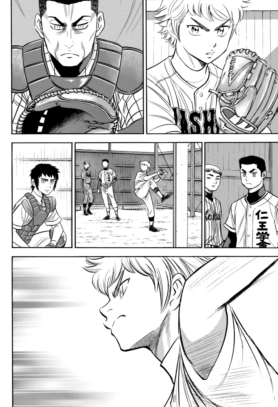 Daiya no A - Act II Chapter 99 page 17 - Chapter 99: Contest