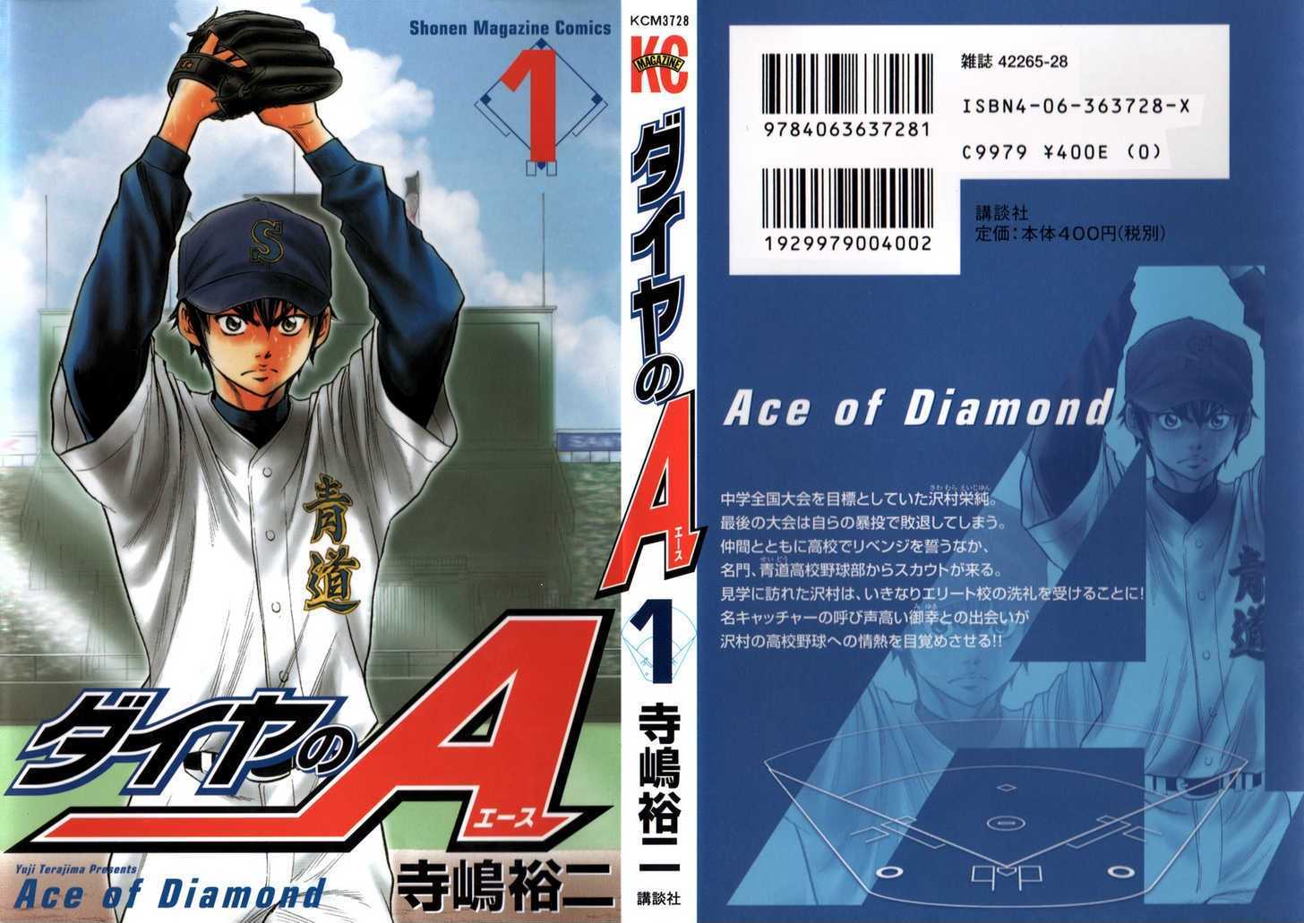 Daiya no A Chapter 1 page 3 - Chapter 1 : Destiny's Fateful Pitch