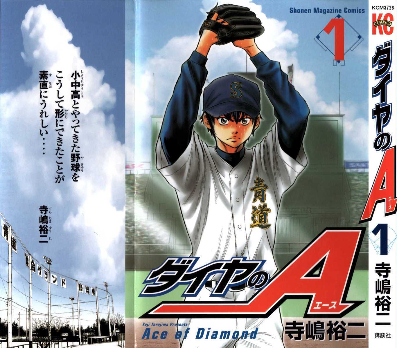 Daiya no A Chapter 1 page 4 - Chapter 1 : Destiny's Fateful Pitch