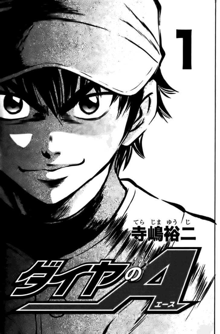 Daiya no A Chapter 1 page 5 - Chapter 1 : Destiny's Fateful Pitch