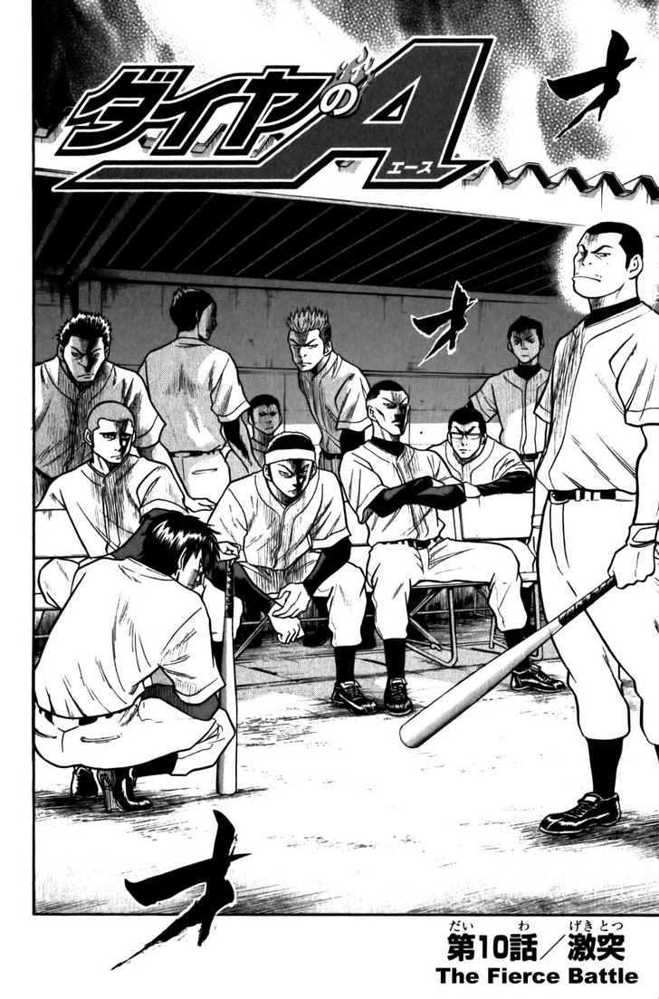 Daiya no A Chapter 10 page 3 - Chapter 10 : The Fierce Battle