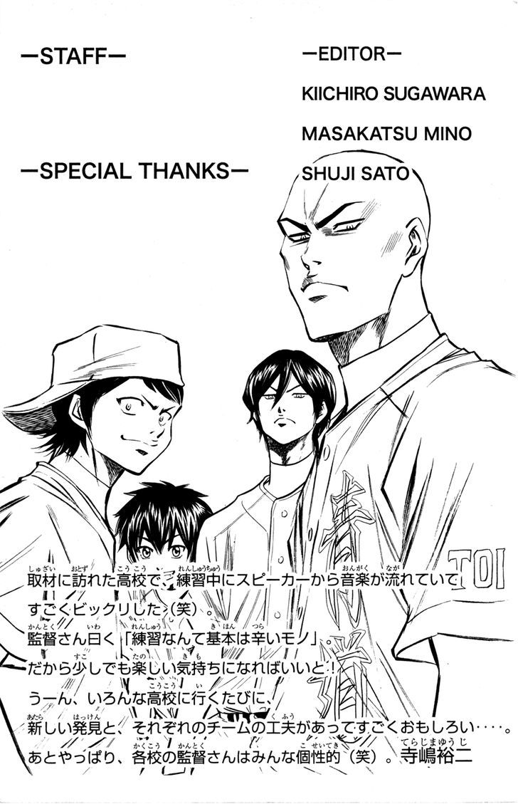 Daiya no A Chapter 102 page 22 - Chapter 102 : Potential