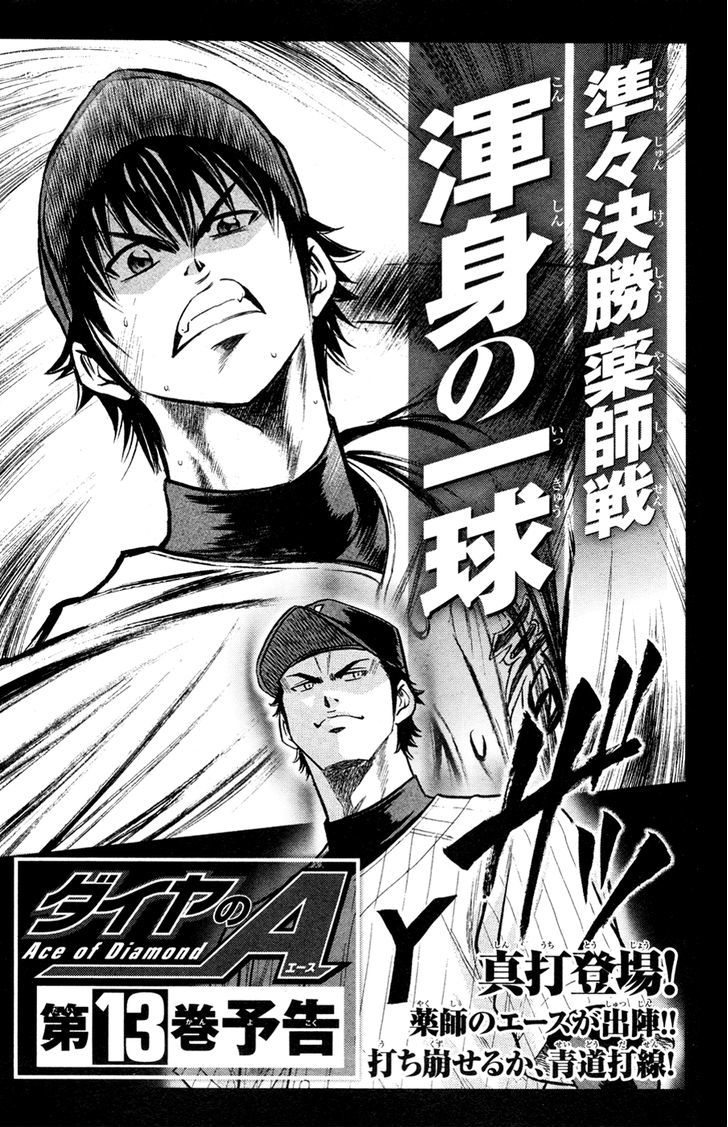 Daiya no A Chapter 102 page 23 - Chapter 102 : Potential