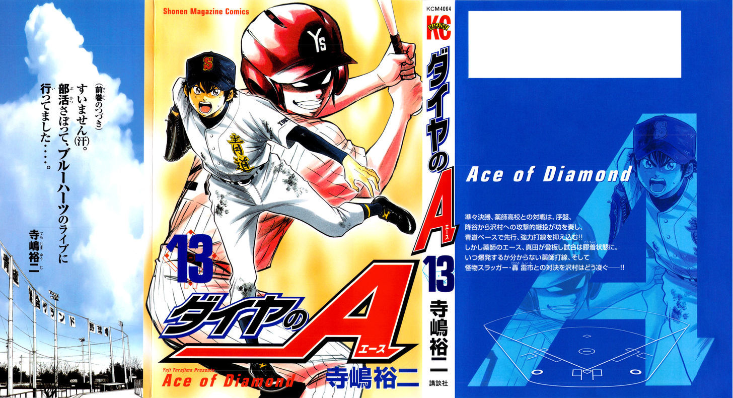 Daiya no A Chapter 103 page 2 - Chapter 103 : Head to Head Match