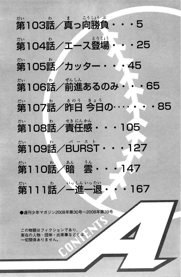 Daiya no A Chapter 103 page 5 - Chapter 103 : Head to Head Match
