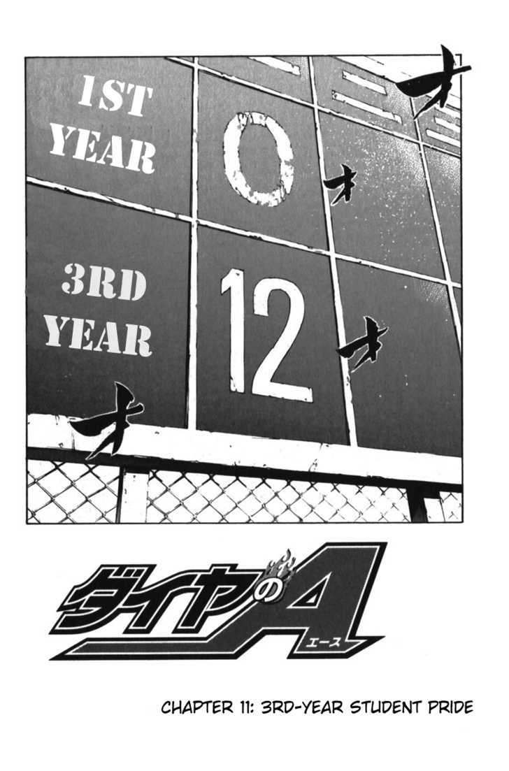 Daiya no A Chapter 11 page 2 - Chapter 11 : 3rd Year Student Pride