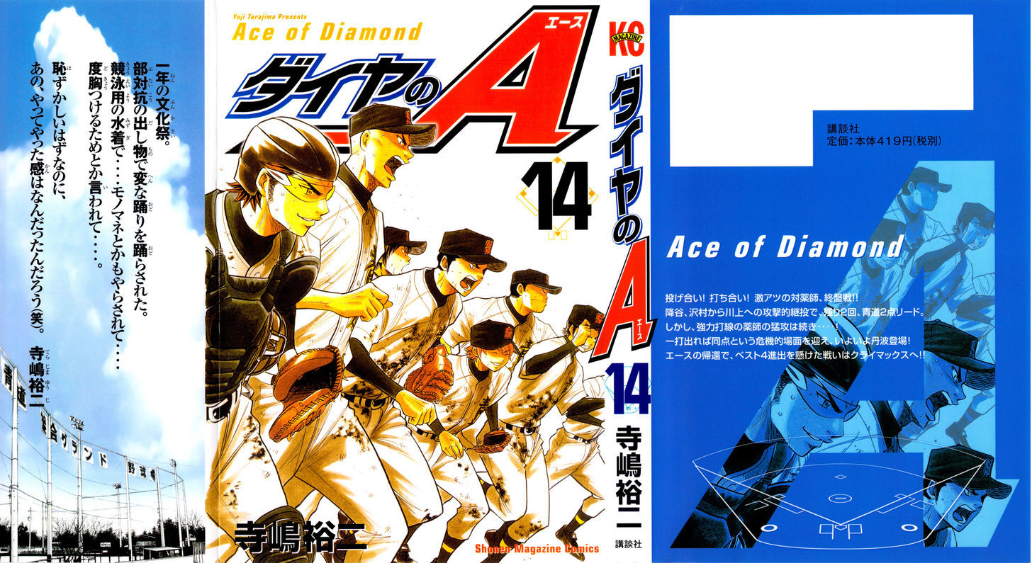 Daiya no A Chapter 112 page 1 - Chapter 112 : Everyone's Respective Role