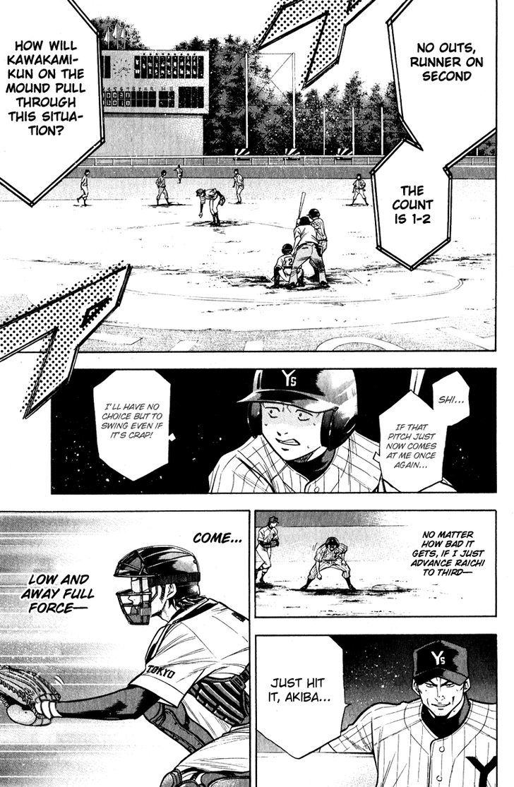 Daiya no A Chapter 112 page 13 - Chapter 112 : Everyone's Respective Role