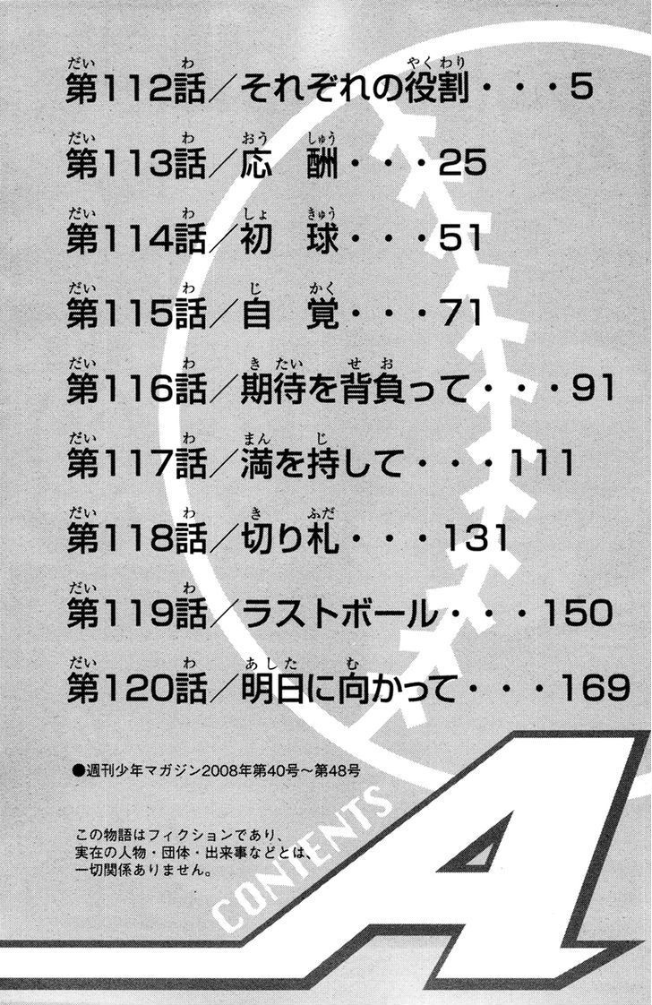 Daiya no A Chapter 112 page 4 - Chapter 112 : Everyone's Respective Role
