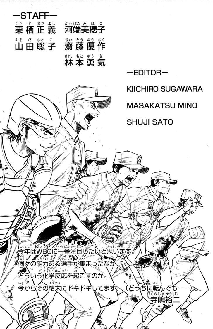 Daiya no A Chapter 120 page 21 - Chapter 120 : Toward Tomorrow