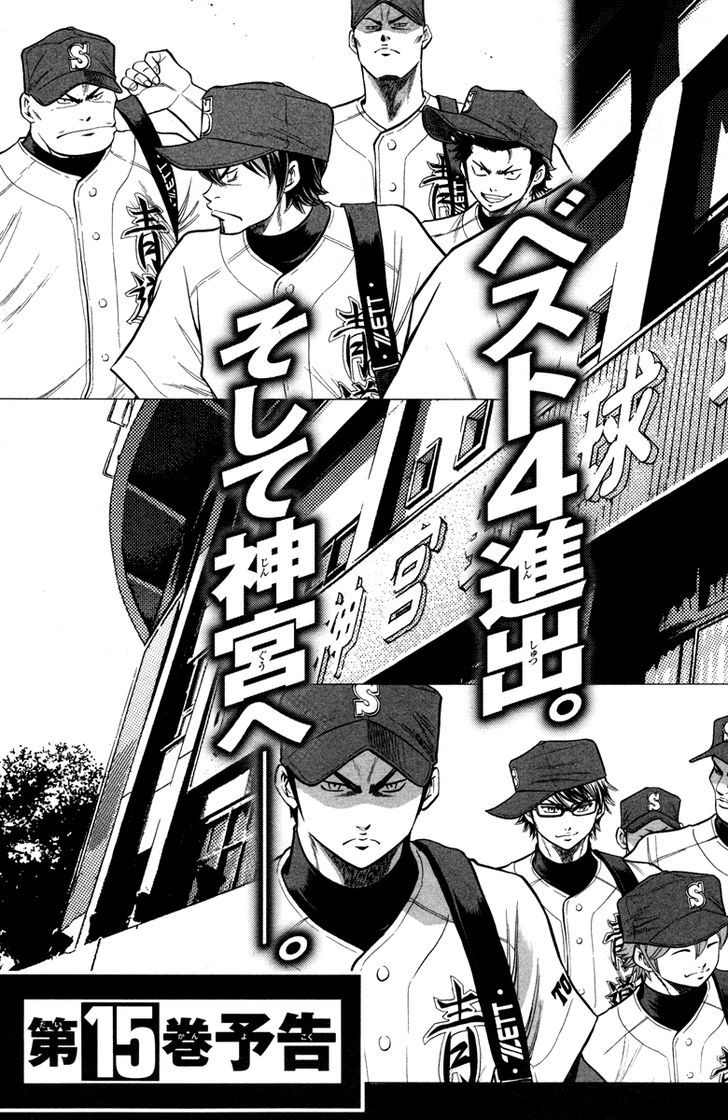 Daiya no A Chapter 120 page 22 - Chapter 120 : Toward Tomorrow