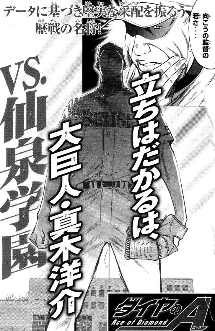 Daiya no A Chapter 120 page 23 - Chapter 120 : Toward Tomorrow