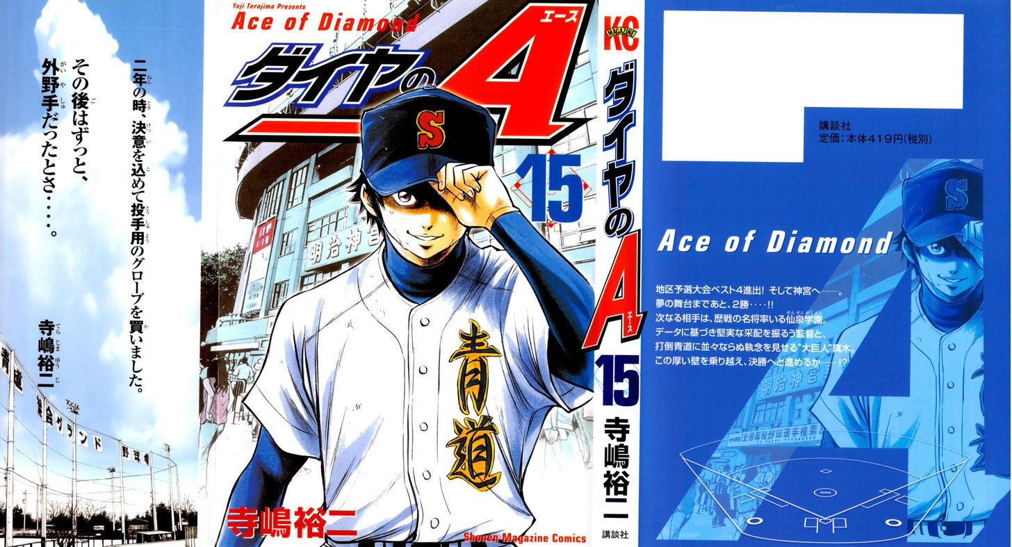 Daiya no A Chapter 121 page 2 - Chapter 121 : Not Like Yourself