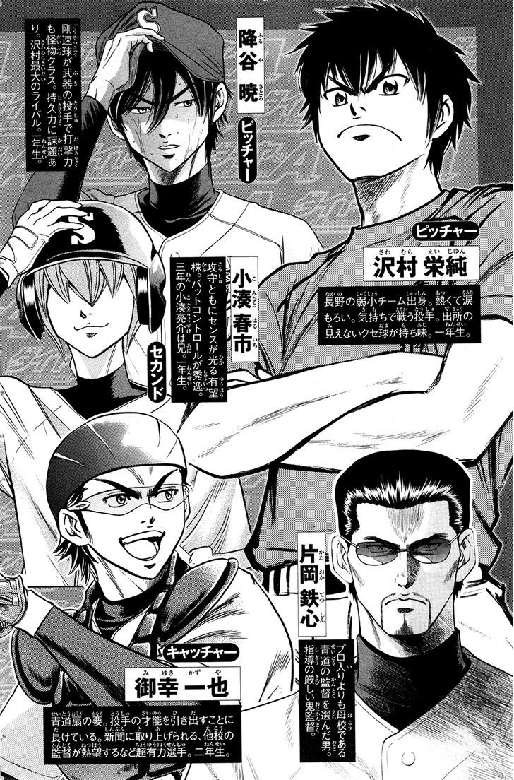 Daiya no A Chapter 121 page 4 - Chapter 121 : Not Like Yourself