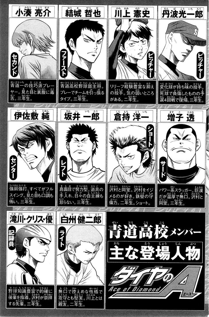 Daiya no A Chapter 121 page 5 - Chapter 121 : Not Like Yourself