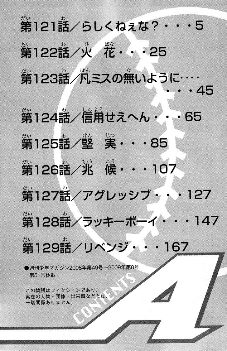 Daiya no A Chapter 121 page 6 - Chapter 121 : Not Like Yourself