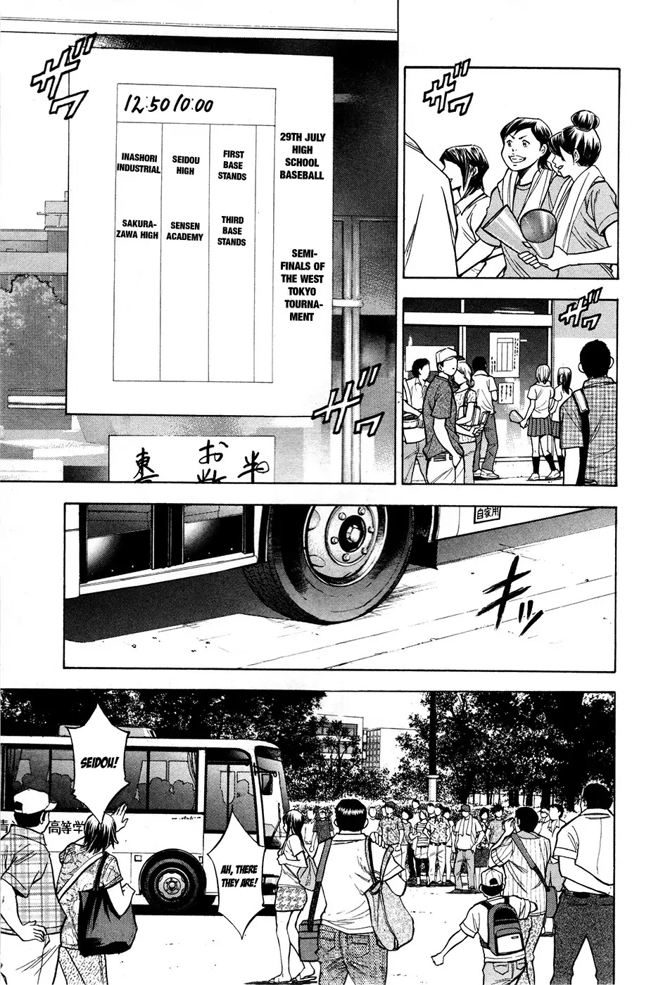 Daiya no A Chapter 123 page 18 - Chapter 123 : Not The Make Any Stupids Mistake