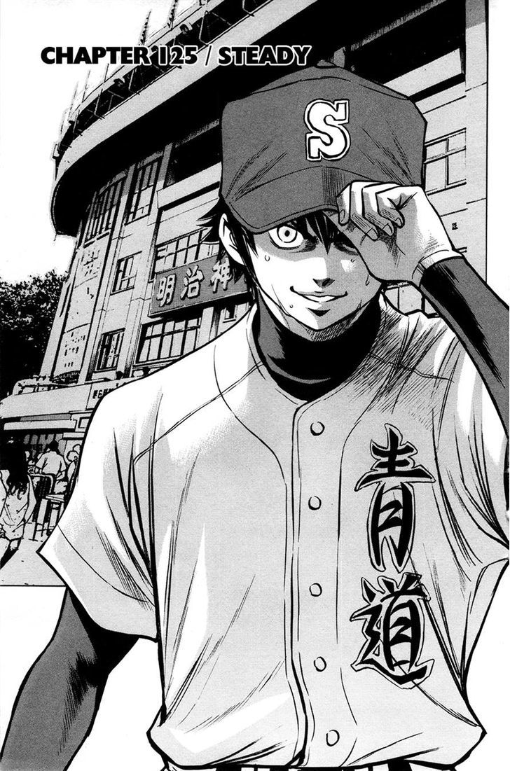 Daiya no A Chapter 125 page 1 - Chapter 125 : Steady