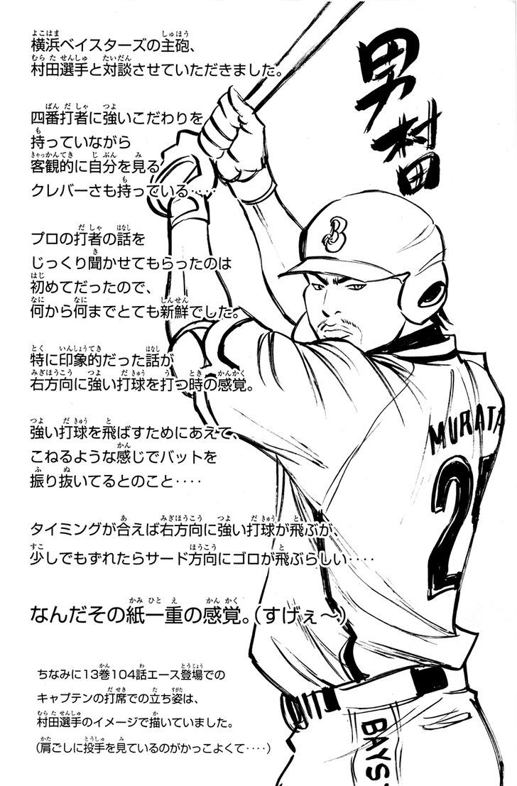 Daiya no A Chapter 129 page 22 - Chapter 129 : Revenge